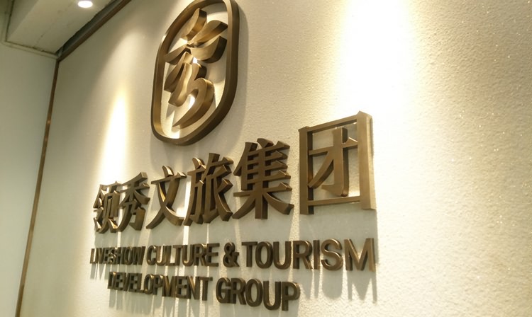 廈門形象墻制作公司形象墻設(shè)計制作圖片