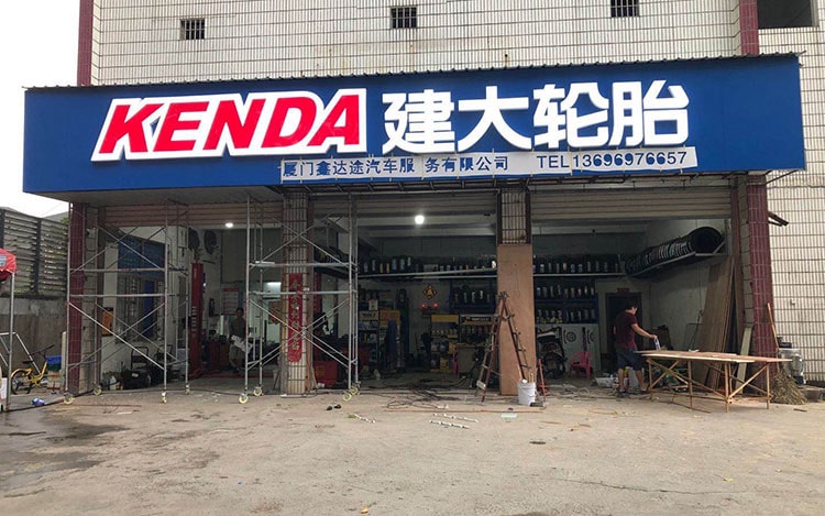 門(mén)頭吸塑發(fā)光字圖片