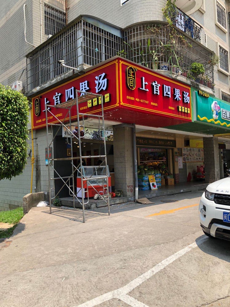 廈門(mén)廣告制作公司_廣告牌發(fā)光字制作