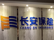 LOGO墻設計,企業(yè)背景墻,公司形象墻制作