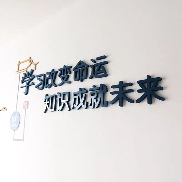 　　廈門集美廣告公司專業(yè)制作廣告發(fā)光字、樹(shù)脂發(fā)光字、LED發(fā)光字、吸塑發(fā)光字、亞克力發(fā)光字、不銹鋼發(fā)光字、外露發(fā)光字、背打燈發(fā)光字、網(wǎng)眼發(fā)光字、迷你發(fā)光字等廣告字制作。