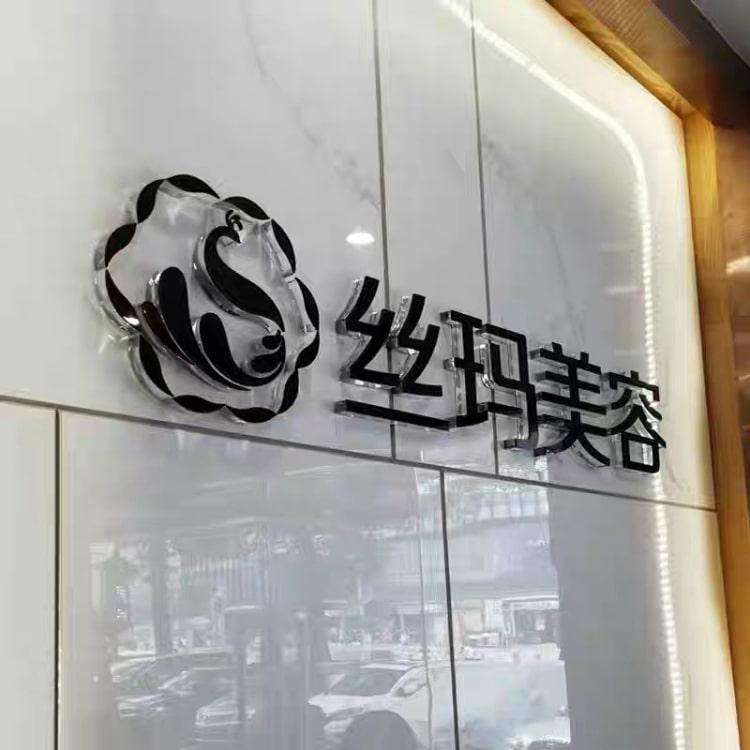 　　廈門集美廣告公司專業(yè)制作廣告發(fā)光字、樹(shù)脂發(fā)光字、LED發(fā)光字、吸塑發(fā)光字、亞克力發(fā)光字、不銹鋼發(fā)光字、外露發(fā)光字、背打燈發(fā)光字、網(wǎng)眼發(fā)光字、迷你發(fā)光字等廣告字制作。
