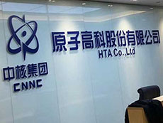 公司形象墻制作-企業(yè)logo墻制作