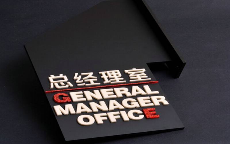 公司里各部門(mén)和各個(gè)職位用英語(yǔ)怎么表達(dá)？