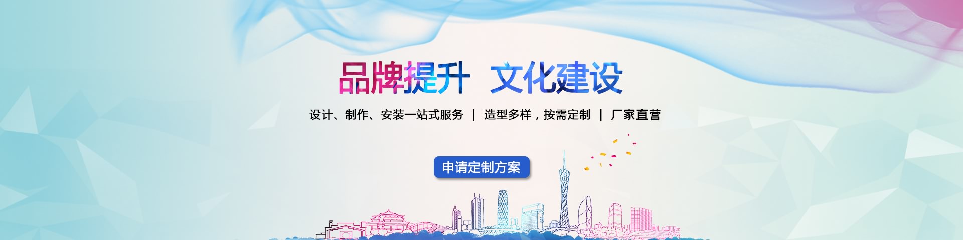 廣告公司網(wǎng)站banner設(shè)計(jì)