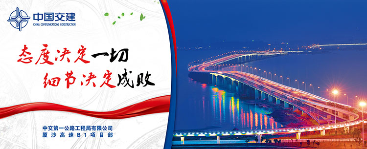 高速公路項(xiàng)目部圍墻宣傳畫(huà)