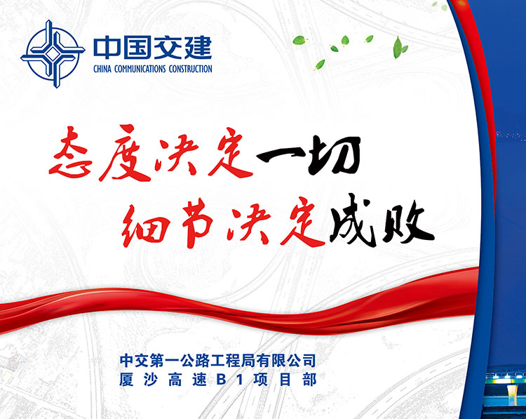 高速公路項(xiàng)目部圍墻宣傳畫(huà)