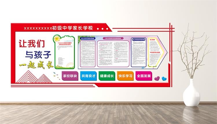 教育培訓(xùn)機(jī)構(gòu)文化墻文化墻