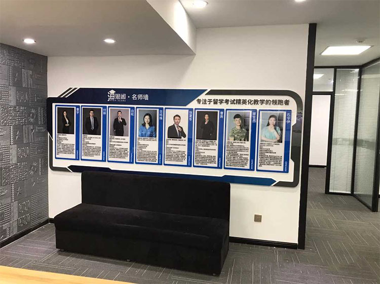 教育培訓(xùn)機(jī)構(gòu)形象墻專題模板-教育培訓(xùn)機(jī)構(gòu)形象墻圖片